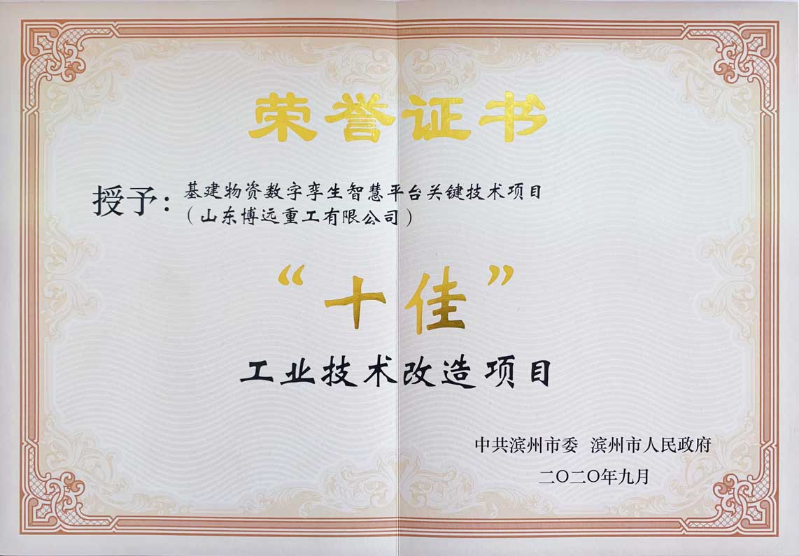 Boyoun Award for Technical Reform of Smart Digital Twin Platform